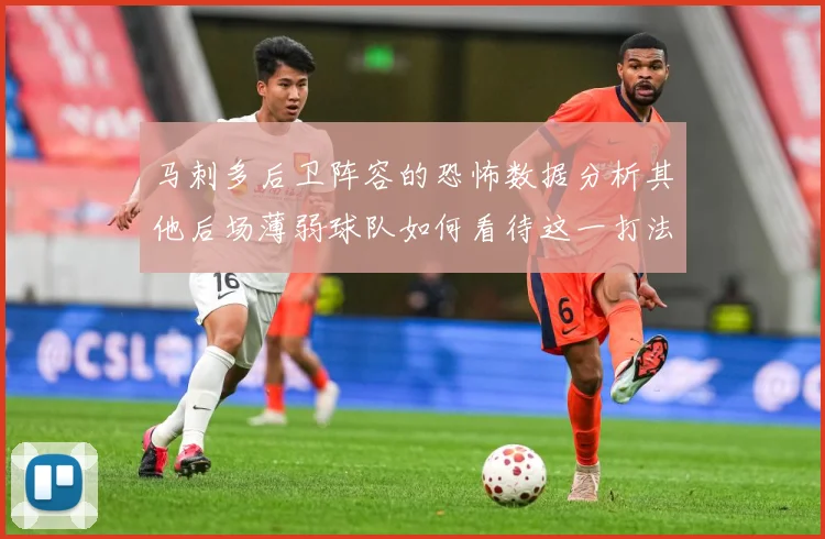 马刺多后卫阵容的恐怖数据分析其他后场薄弱球队如何看待这一打法赛场复盘