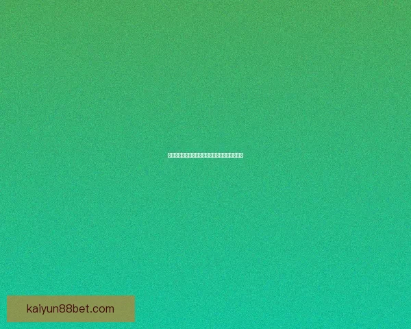 世界杯精彩竞猜玩法解析与比分投注策略全面指南 世界杯精彩竞猜玩法解析与比分投注策略全面指南