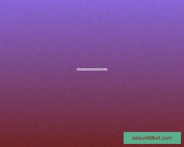 世界杯胜负预测攻略助你精准竞猜轻松赢大奖