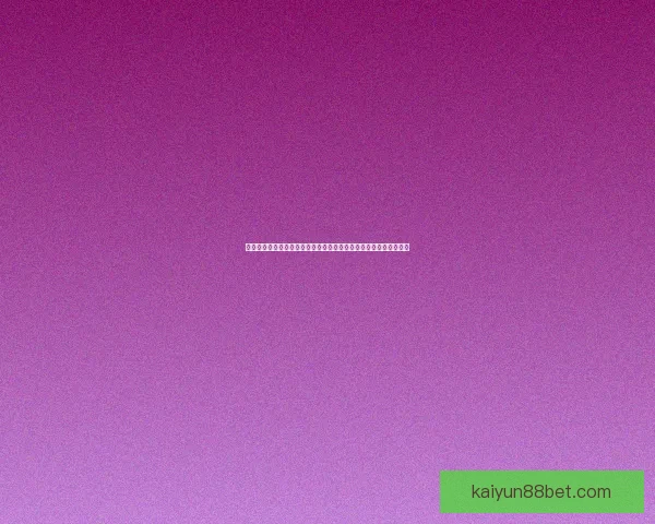 体育竞猜入口全攻略带你快速了解赛事投注技巧与最新平台玩法指南