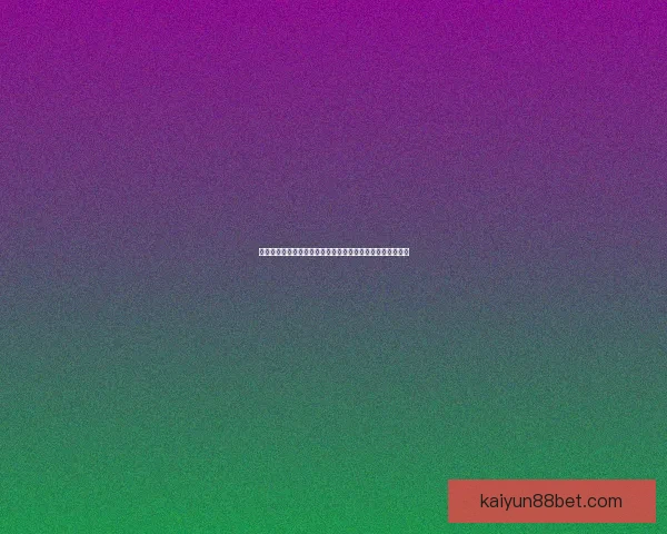 开云体育注册全攻略详解助你轻松开启运动娱乐新体验