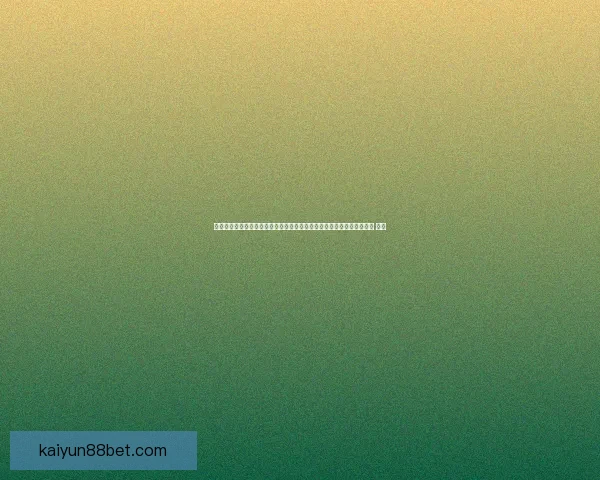 沉浸式世界杯竞猜游戏体验打造球迷互动娱乐新热潮与观赛乐趣升级之旅 ⚽🎯