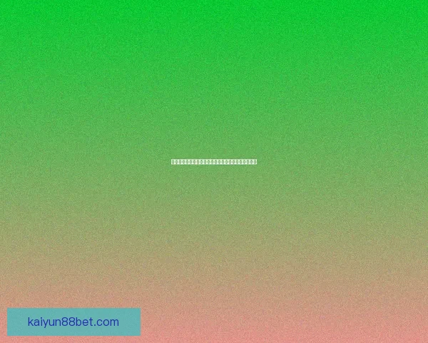 开云体育注册全攻略详解助你轻松开启运动娱乐新体验