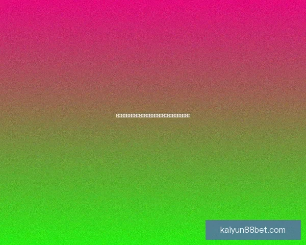 世界杯买球官网最新动态分析及投注指南，助您精准预测赛事走向