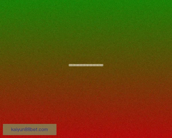 世界杯竞猜稳定平台推荐，让你轻松享受精准投注体验