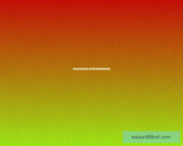 世界杯竞猜比分全攻略 精准预测助你轻松赢得丰厚奖励