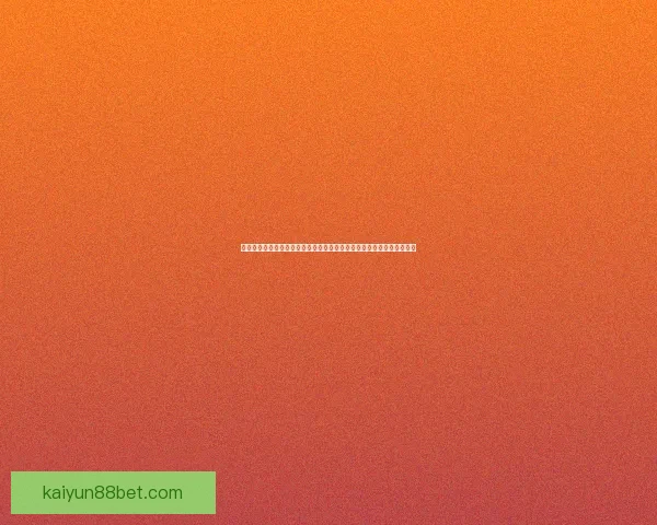 世界杯体育竞猜赔率深度解析与投注技巧全面指南助赢胜率稳步提升之路