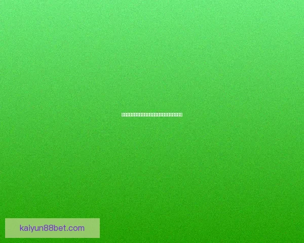 开云体育投注全面解析最新优惠活动与注册指南全攻略