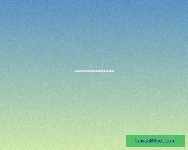 世界杯精彩竞猜投注指南助你精准预测赛事赢取丰厚奖金