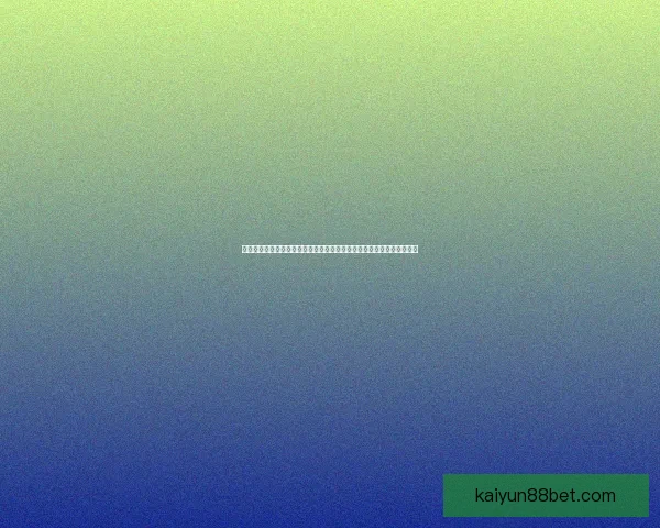 世界杯体育竞猜赔率深度解析与投注技巧全面指南助赢胜率稳步提升之路