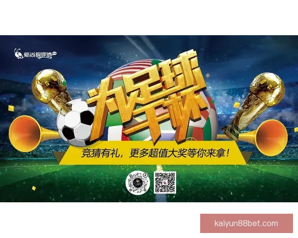 世界杯竞猜注册优惠活动来袭精彩福利等你领取助你赢取大奖