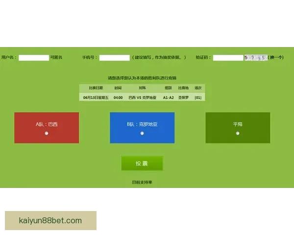 世界杯足球竞猜深度分析与热门球队走势预测技巧