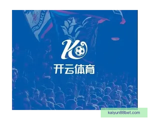 开云体育引领数字化体育娱乐新生态助力全球赛事体验升级创新发展